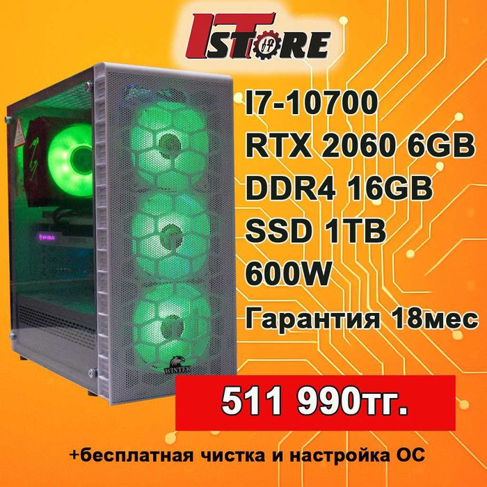 ПК CORE I7-10100, 16GB DDR4, 2060 6GB, SSD 1TB