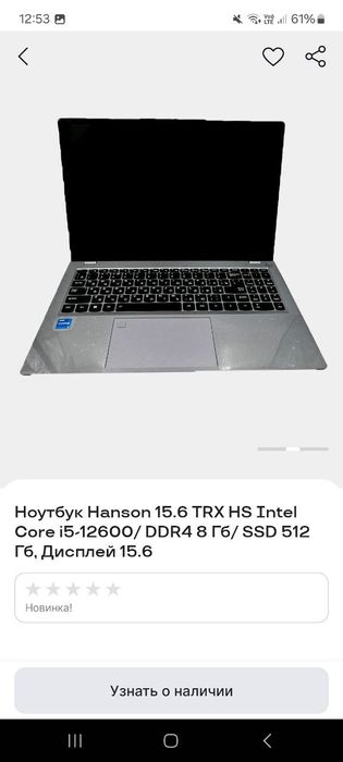 Noutbook Hanson 15.6 TRX