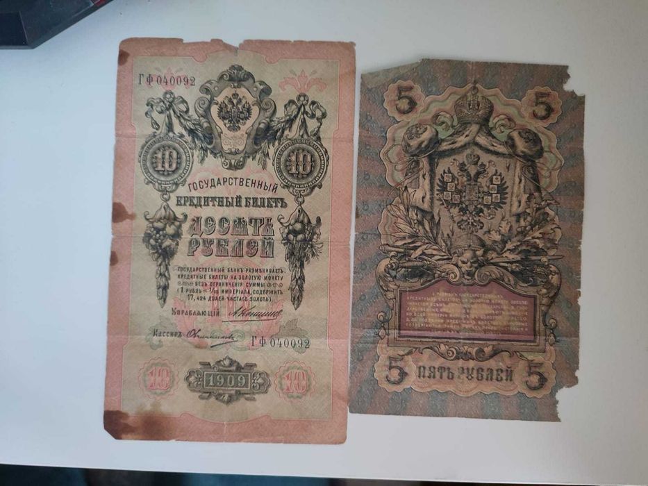 Деньги старинные, 5 и 10 рублей