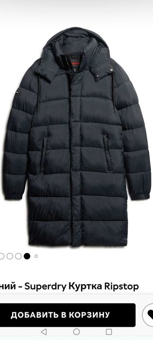 Новая мужской пуховик. Next