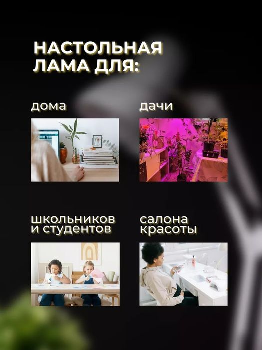 Настольная лампа светильник для маникюра работы и учёбы 80 см