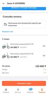 Продам новый велосипед