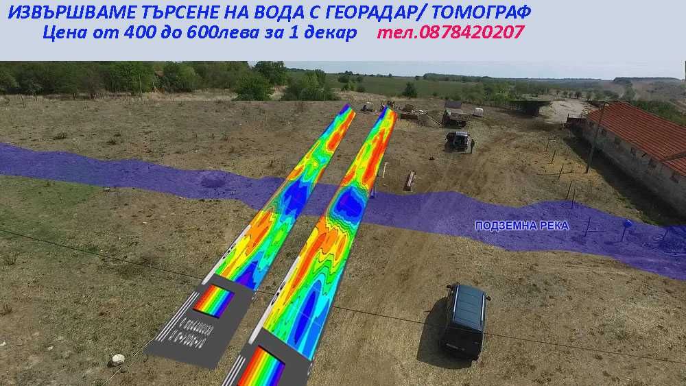 Нова Сондажна машина Track-70CN до 70 метра /сонда за вода/