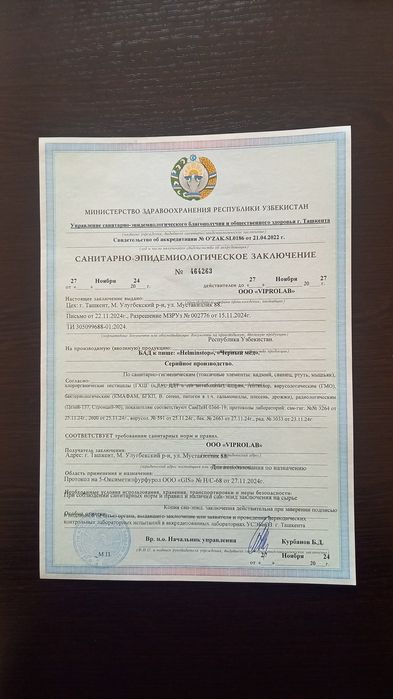 КораАсал Черный мёда Мумиёлик асал