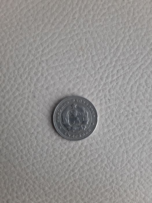 Стотинки от 1962 година
