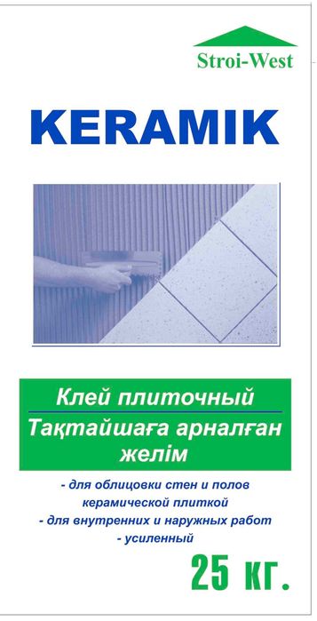 Клей кафельный KERAMIK. АКЦИЯ! при покупке 10 меш + 1 мешок в ПОДАРОК