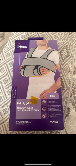 Продам бандаж для ключицы