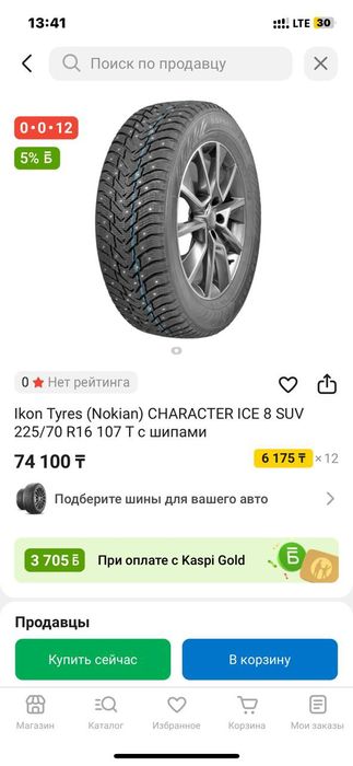 Продам резину на 16  новую! 5шт