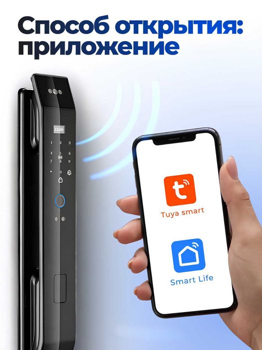 Умный биометрический замок 7-в-1 с Face ID управление через приложение