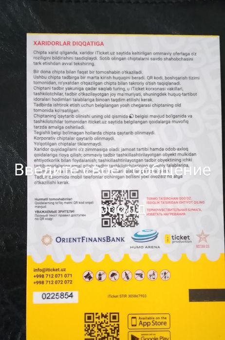 Вохиджон Исоков концертга икта билет