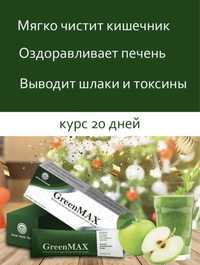 GreenMax детокс для похудения и очищения