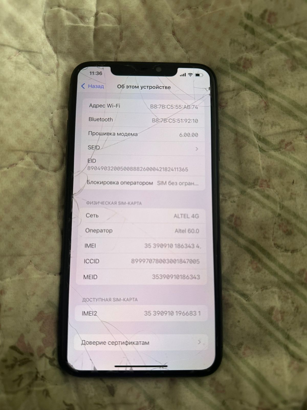 IPhone 11 pro max