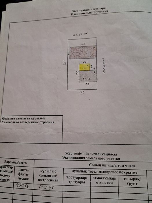 Продается дом...