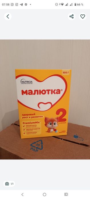 Малютка 2 детское питание