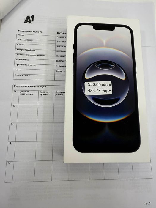 Чисто нов iPhone 16e Black + гаранция 24 месеца A1