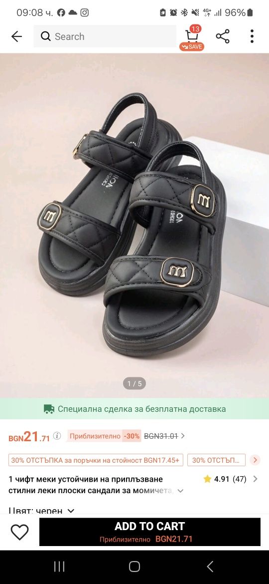 Детски сандали черни и розови