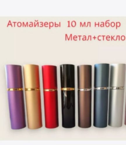 Срочно продам атомайзеры