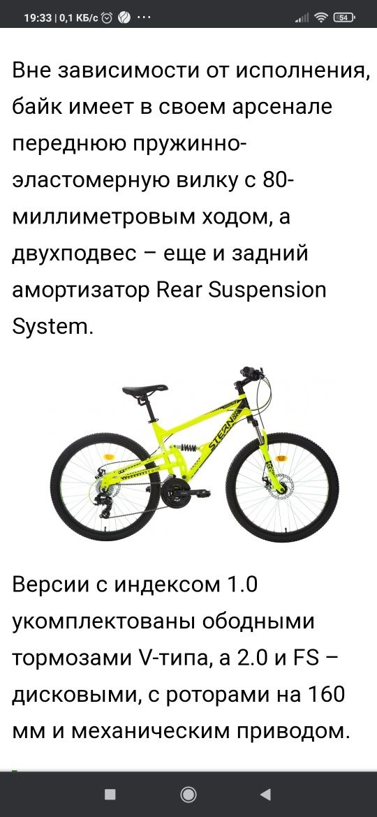 Горный велосипед Stern Energy