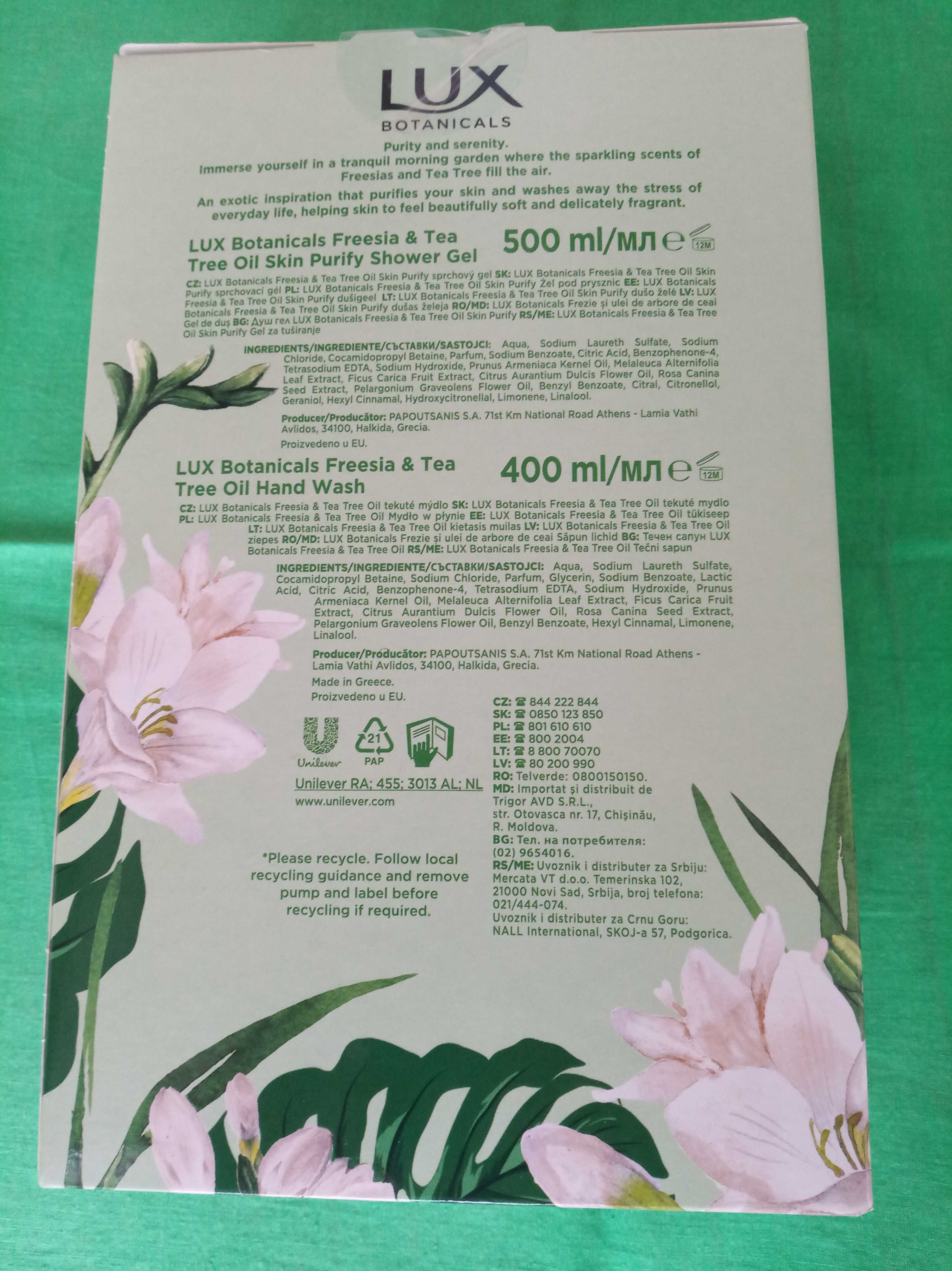 Нов дамски козметичен комплект LUX botanicals