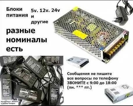 разный вольтаж есть - зарядка, блок питания