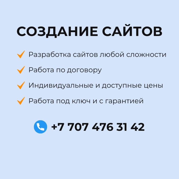 Создание сайтов, сайта. Разработка сайтов, сайт любой сложности