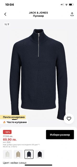 Пъловери с цип/ Quarter zip up sweater
