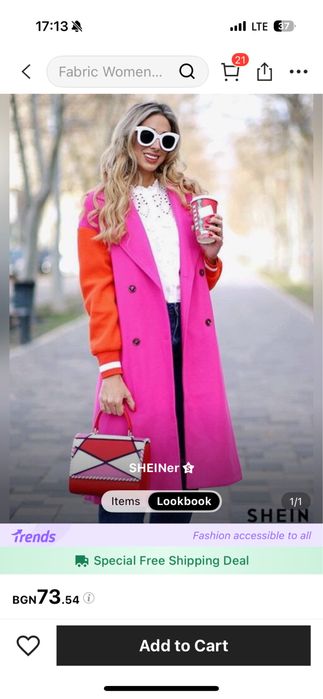 Двуцветно палто Shein