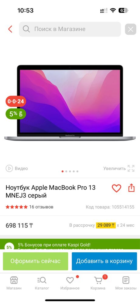 MacBook Pro 13 m2 256