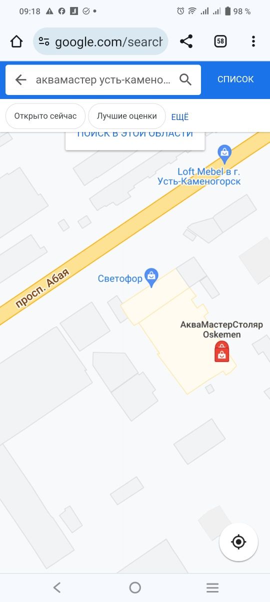Арсенал плиты osb , осб.осп, ,УРСА, пеноплекс,  Оскемен,