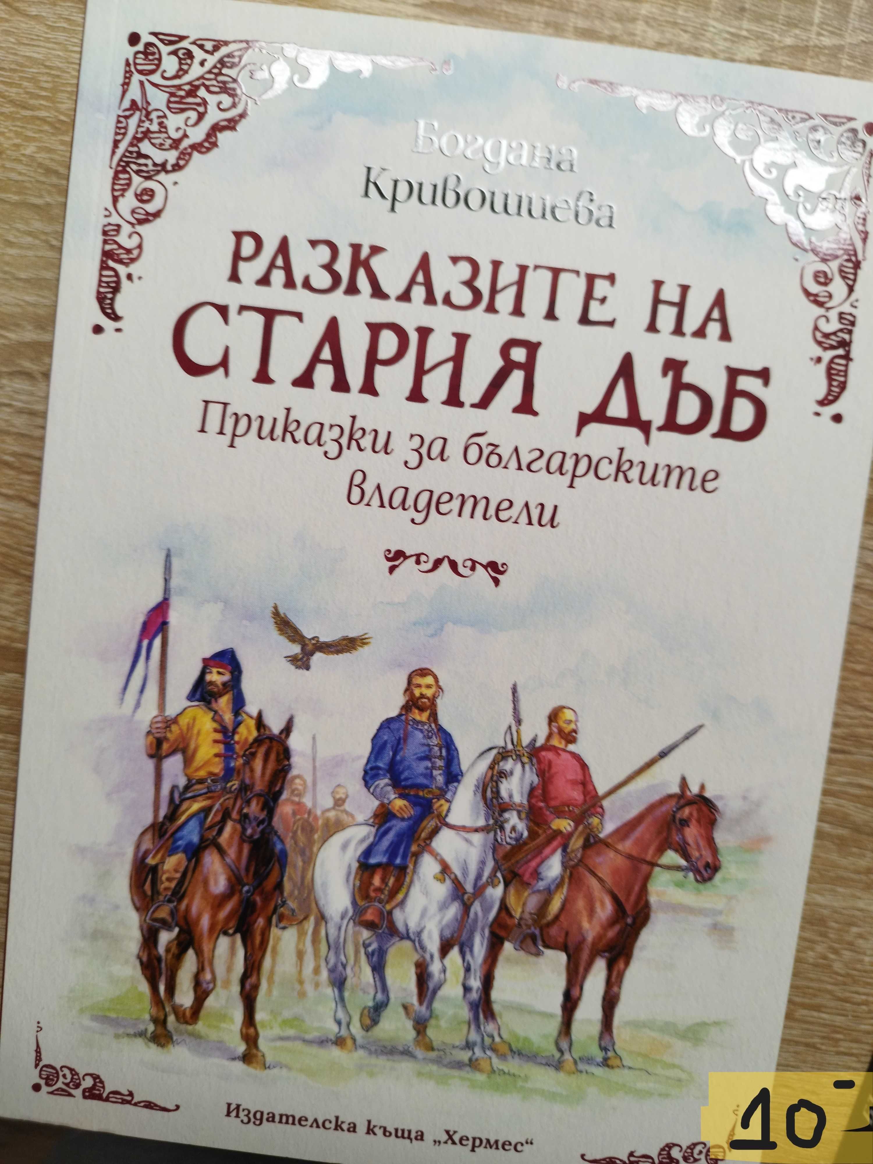 Топ заглавия на най-продаваните и актуални книги за 2023