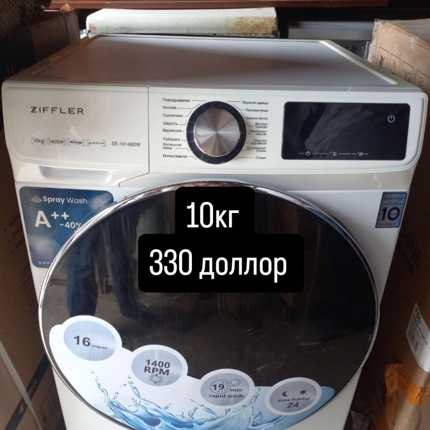 Стиральная машина САМСУНГ 10.5кг/7кг