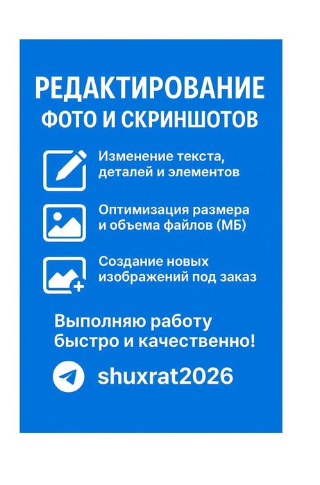 Редактирование фото и скриншотов, Скриншотларни узгартириш