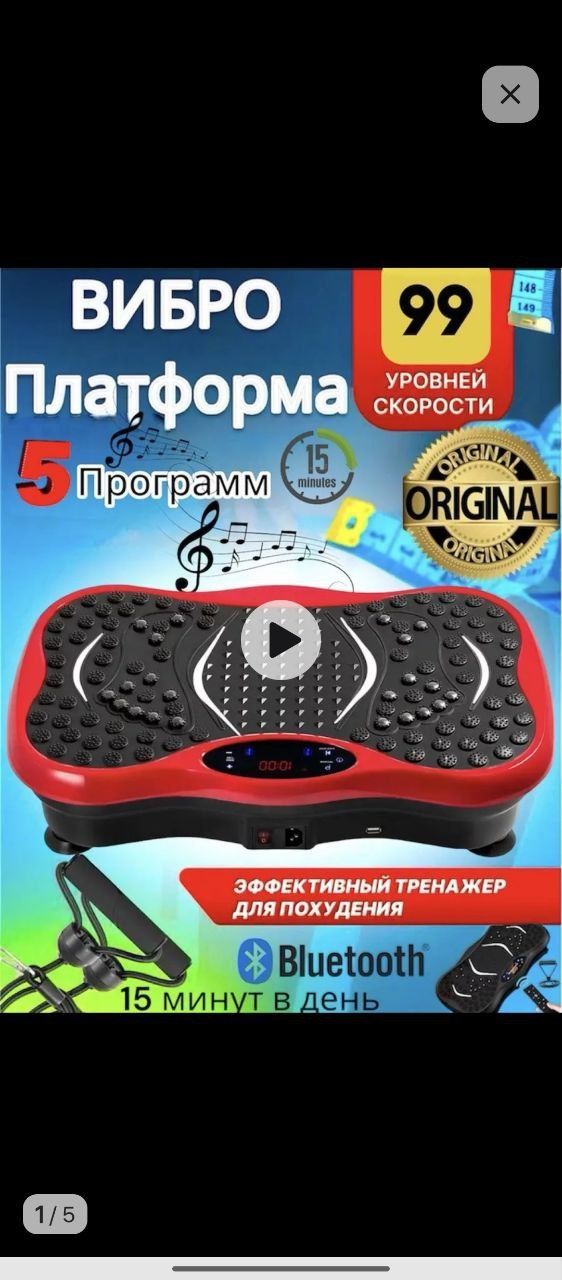 Вибро платформа новый не использован
