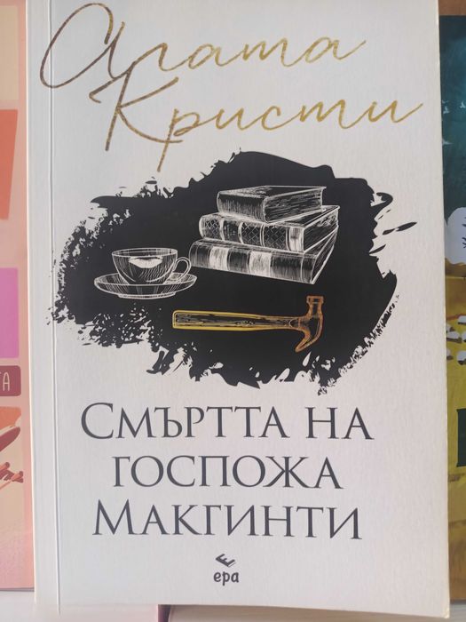 Съвременни романи от 7лв до 12лв