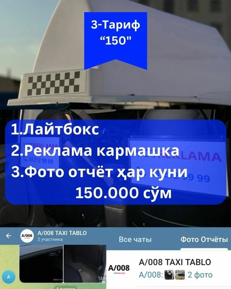 Наружная реклама на авто за деньги