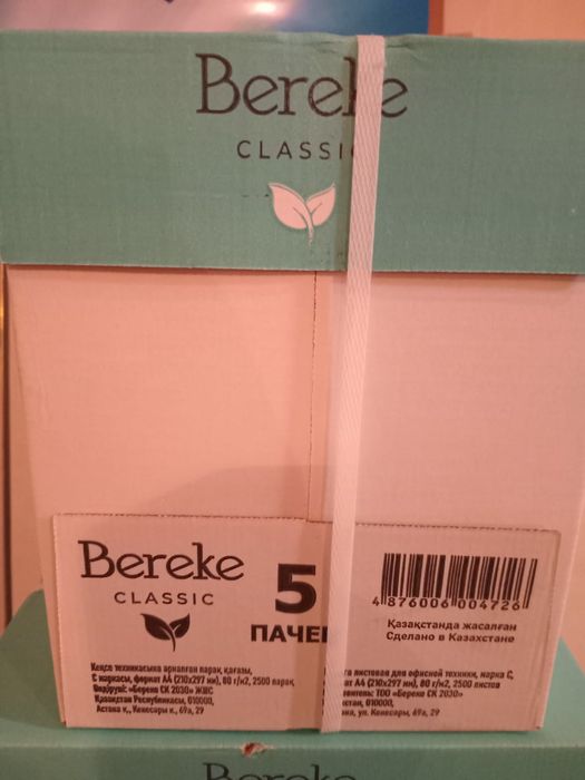 Бумага офисная а 4 с доставкой 10 коробок в наличии