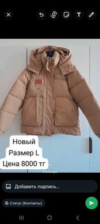 Куртка женский куртка