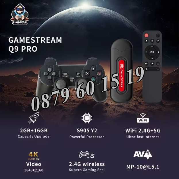 Безжична ретро конзола Q9Pro с Android 14, 40000+игри, 2GB, тв игра