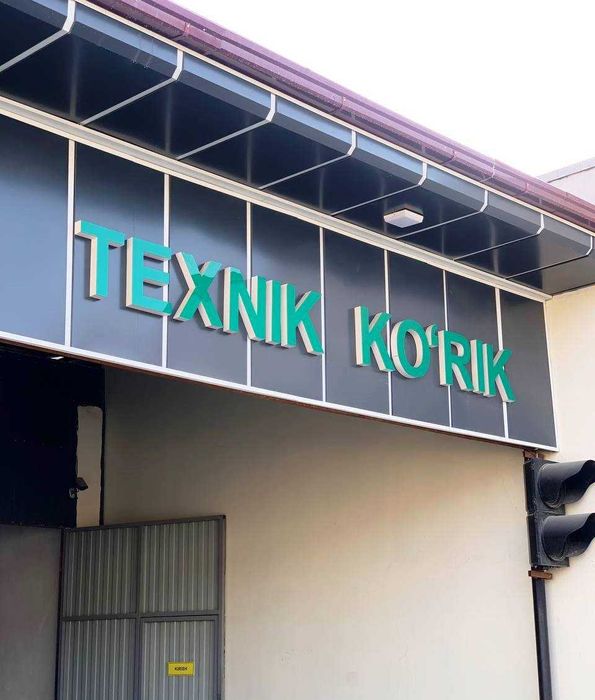 Техосмотр Автомобилей