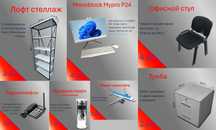 Ассортименты Офисных и Столовых продаж