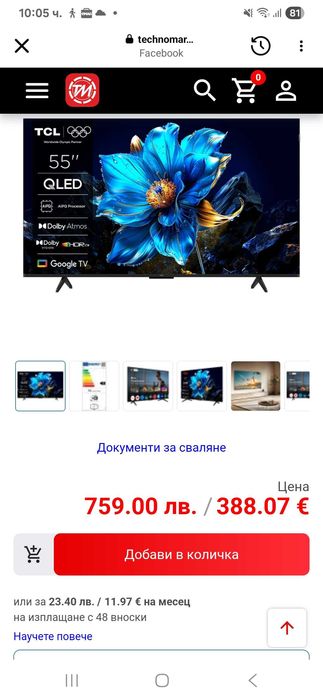 Smart televizor model 55P7k