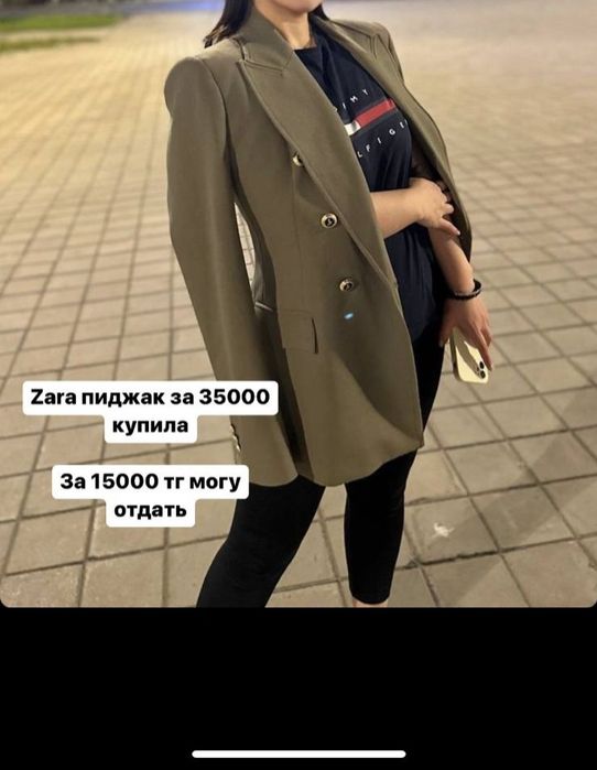 Продам Пиджак Зара новая покупала на свадьбу