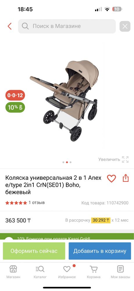 Колсяка Anex e type