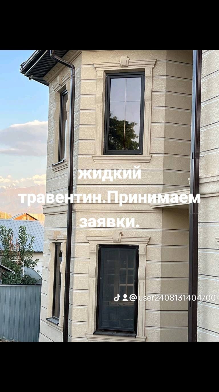 Жидкий травентин,термопанель