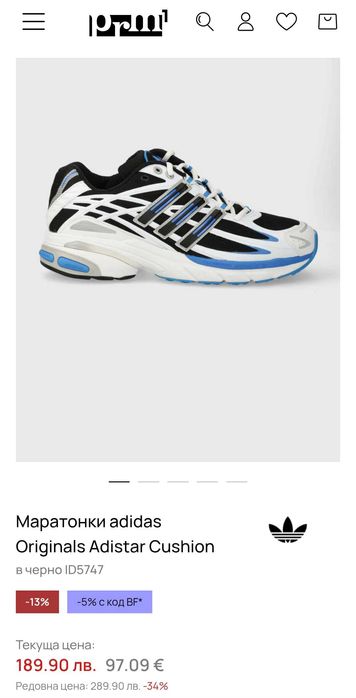 Нови маратонки на Adidas Adistar Cushion !