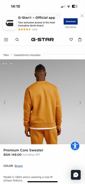 G-Star Raw Premium Core Sweater ватирана блуза