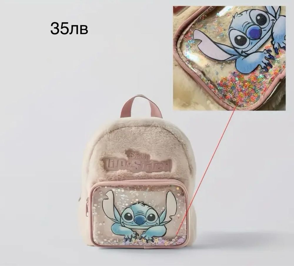 Нови детски раници и чантичка Stitch/Стич, Макуин, Елза и Ана, Мини