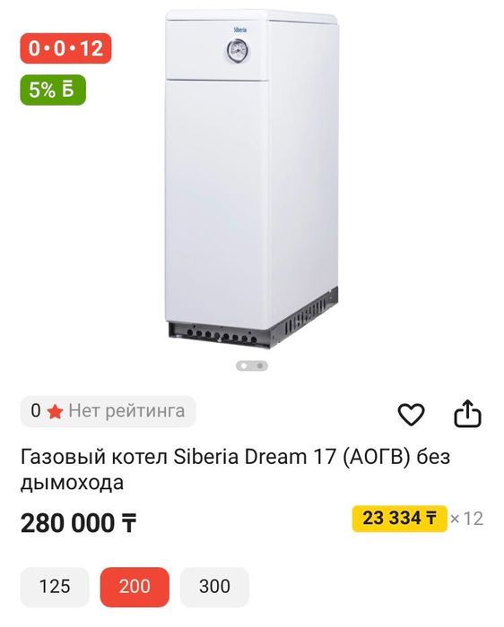 Газовый котел хороший