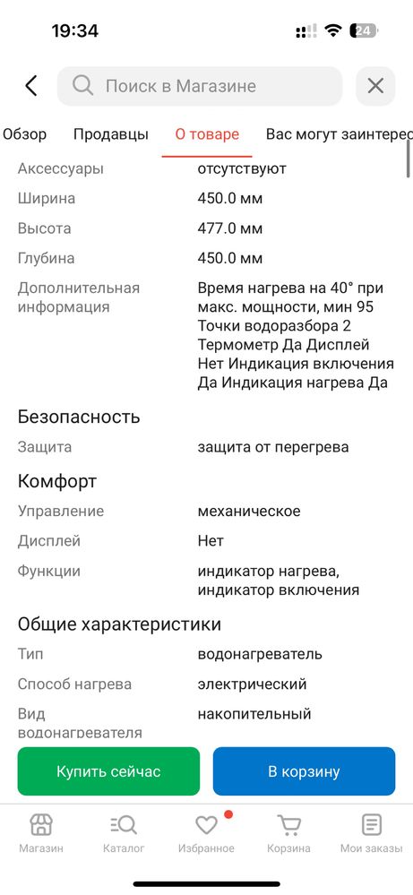 Продается почти новый водонагреватель shivaki 50л