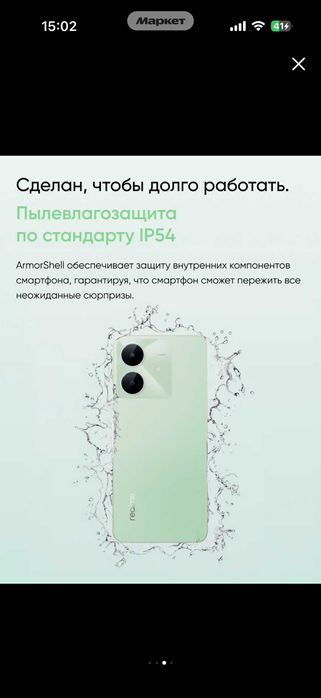 Realme Note60x 4/128 Г RU черный EMEI